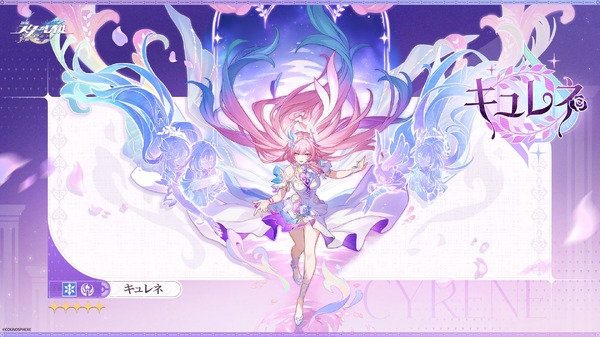 崩壊：スターレイル』新キャラ「キュレネ」、立ち絵で成長した姿を披露