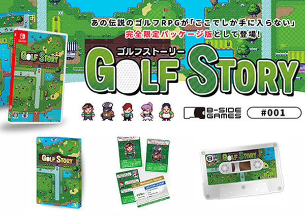 スペシャルな特典が同梱するスイッチ『ゴルフストーリー』パッケージ版