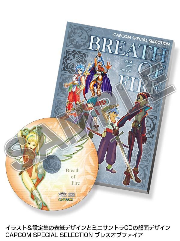 ロックマンエグゼ』『ロックマン クロスオーバー』『ブレス オブ