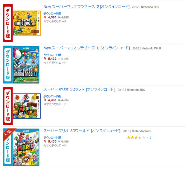 最新『スマブラ』から懐かしの『ロックマン』まで！AmazonでWii U/3DS