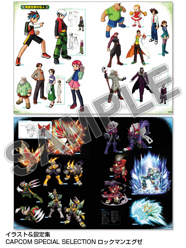 ロックマンエグゼ』『ロックマンDASH2』CD付き設定集「CAPCOM SPECIAL