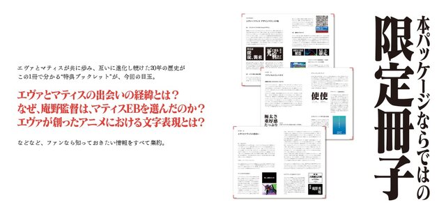 エヴァ公式フォント「マティスEB」パッケージ発売決定、年賀状や