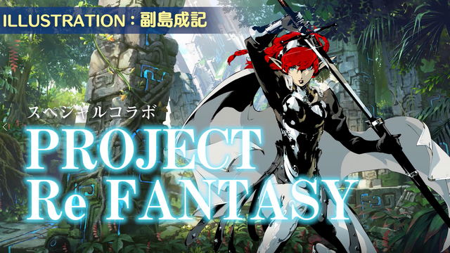 世界樹の迷宮X』先着購入DLC紹介動画を公開－公式サイトでは