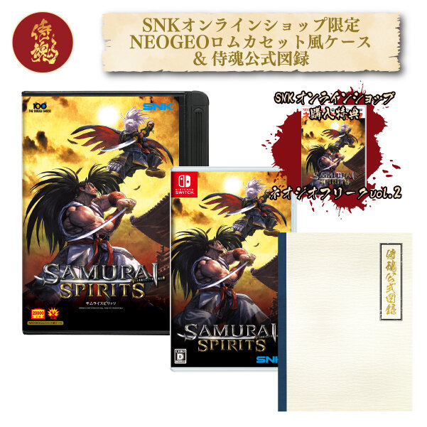 スイッチ版『SAMURAI SPIRITS』12月12日発売決定！早期購入特典で