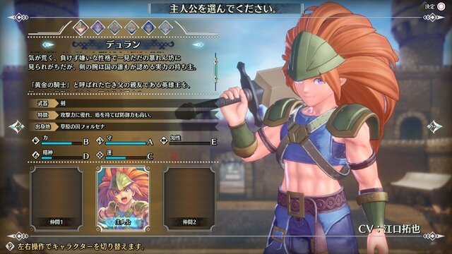 聖剣伝説3 TRIALS of MANA』体験版プレイレポ―リアル世代が何度もウル