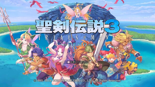 聖剣伝説3 TRIALS of MANA』体験版、あなたの評価は☆いくつ？ 最初に