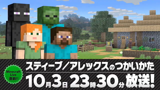 スマブラSP』DLC第7弾として『マインクラフト』の「スティーブ」が参戦