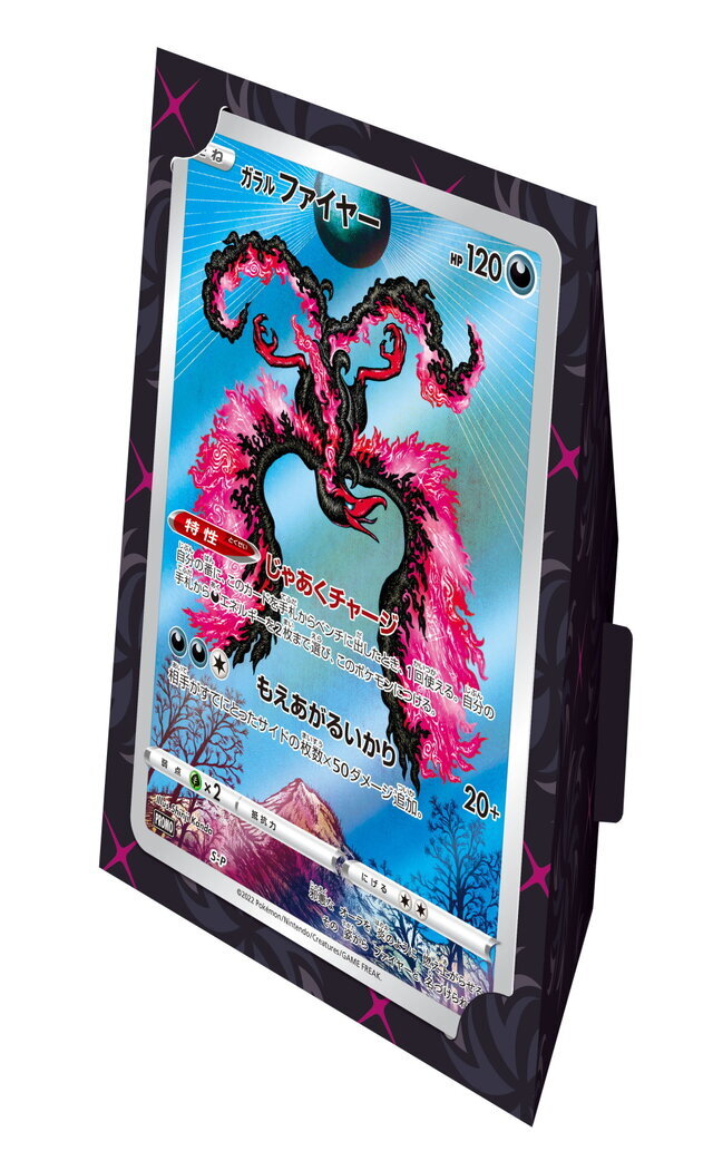 ポケカ』Amazonにて「VSTARユニバース」が付いてくる「ジャンボカード