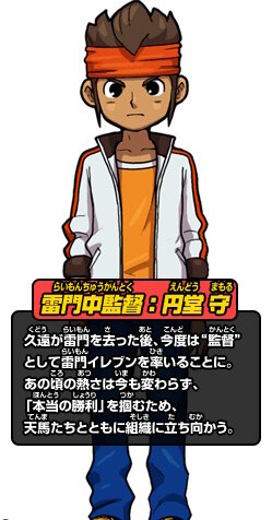 円堂ハルの「母親」は誰なのか？『イナズマイレブン』最新作で問われる