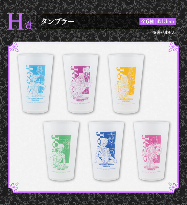 ジョジョの奇妙な冒険 ストーンオーシャン」のスタンドを立体化した