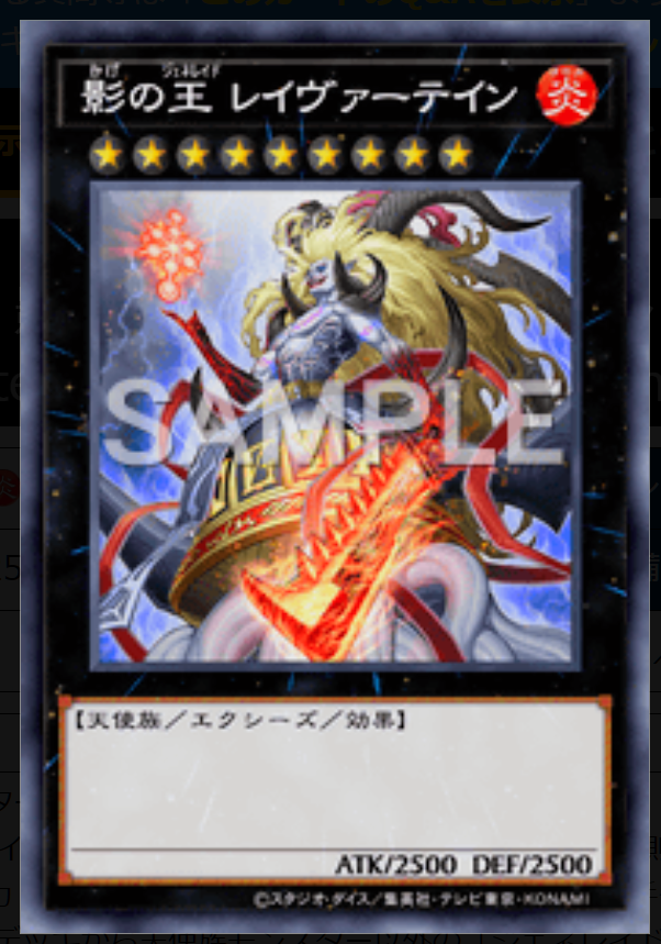 遊戯王 マスターデュエル』に「暗黒界の龍神王 グラファ」が参戦