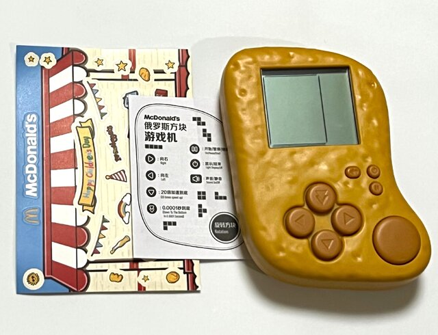 中国マクドナルドのチキンナゲット型『テトリス』専用ゲーム機を開封