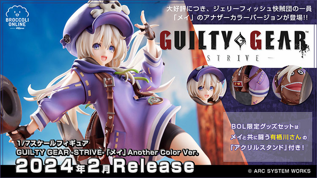 健康的な太ももに、紫のハートマークがキュート！『ギルティギア