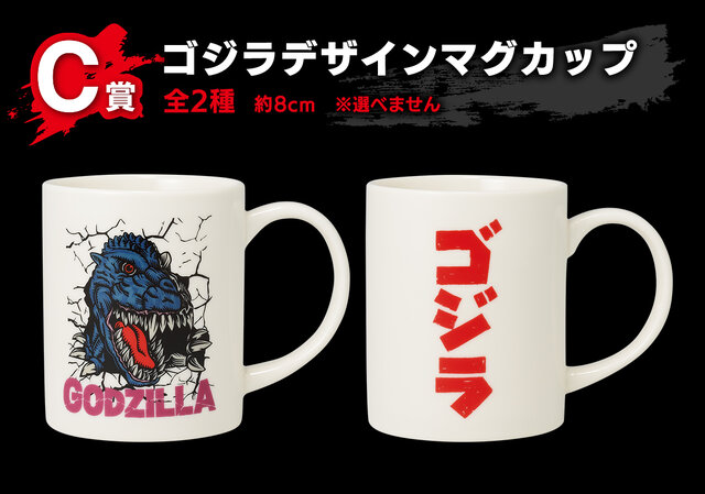 ラストワン賞の「ゴジラ“熱線放射ver.”」ソフビフィギュアは大迫力