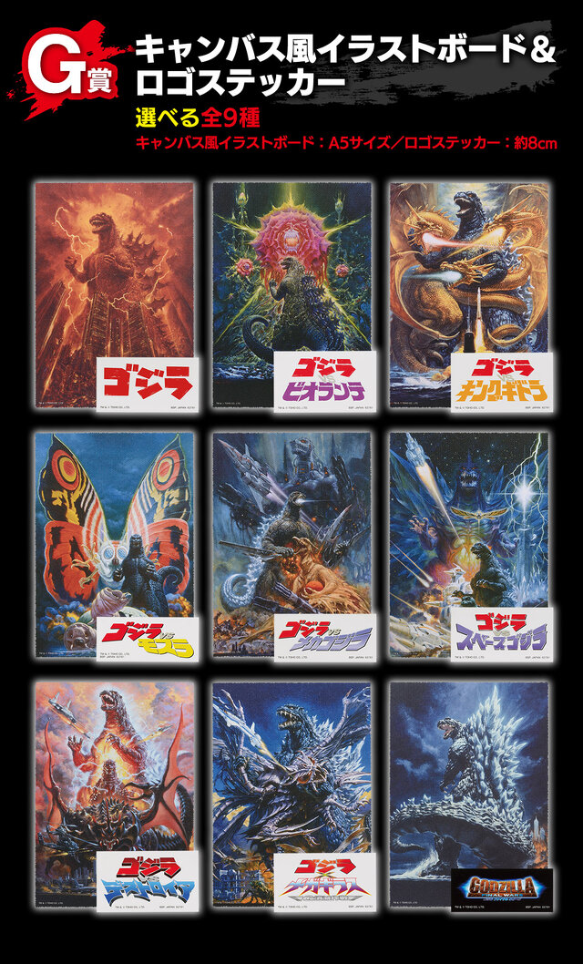 ラストワン賞の「ゴジラ“熱線放射ver.”」ソフビフィギュアは大迫力