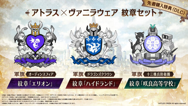 仲間になるキャラは60人以上！アトラス×ヴァニラウェア新作RPG