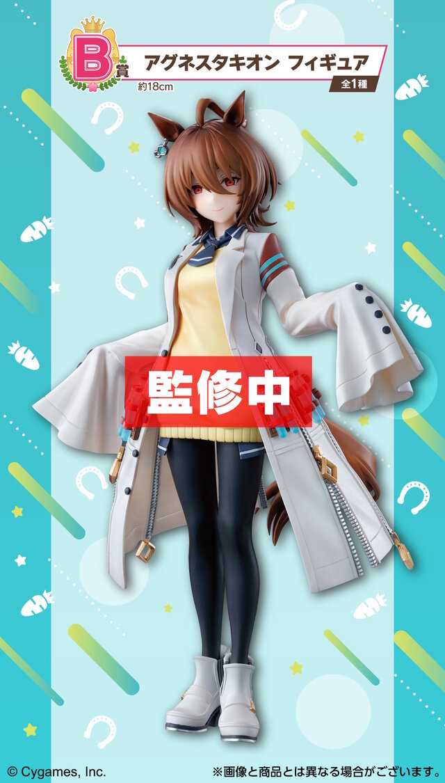 ウマ娘』一番くじ第9弾で「マンハッタンカフェ」「アグネスタキオン