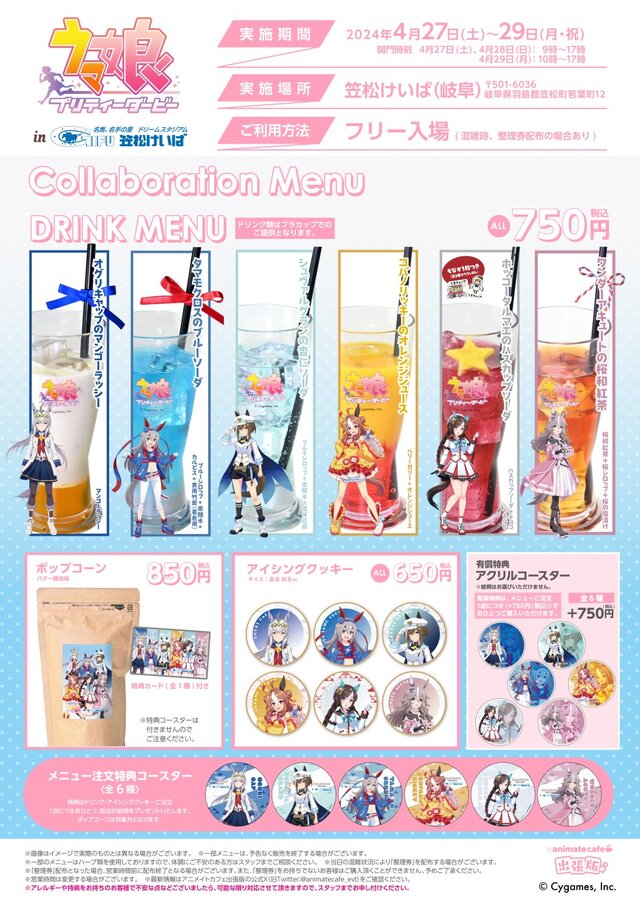 ウマ娘』ニンジンを頬張るオグリキャップがかわいすぎる…！笠松競馬場