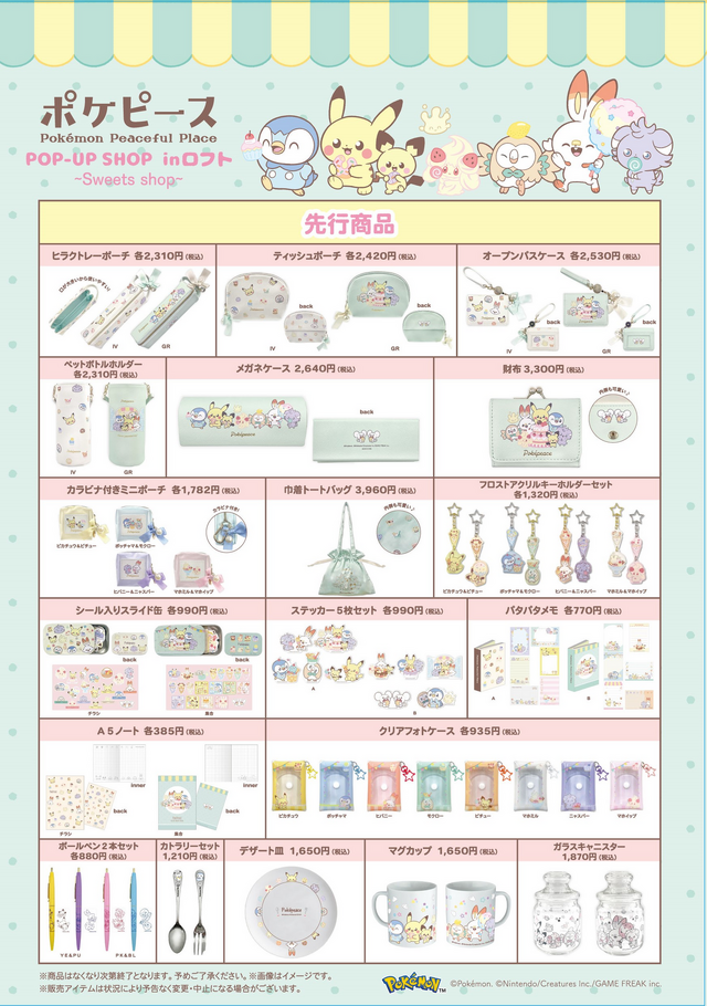 ピカチュウ、ポッチャマのグッズが可愛い！「ポケピース」POP UPストア