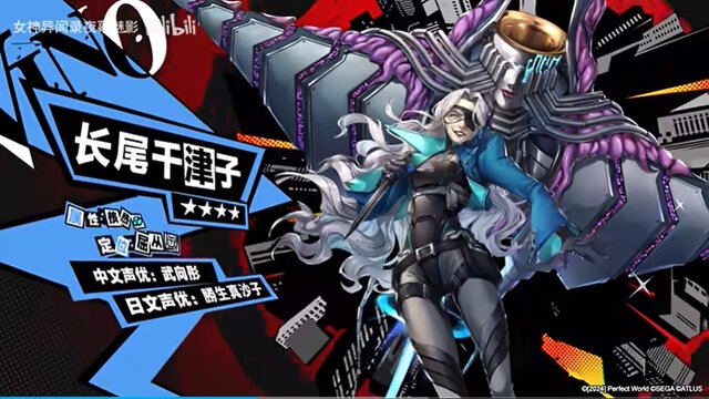 75歳のペルソナ使い！？外伝作品『ペルソナ5X』で「カッコ良すぎる