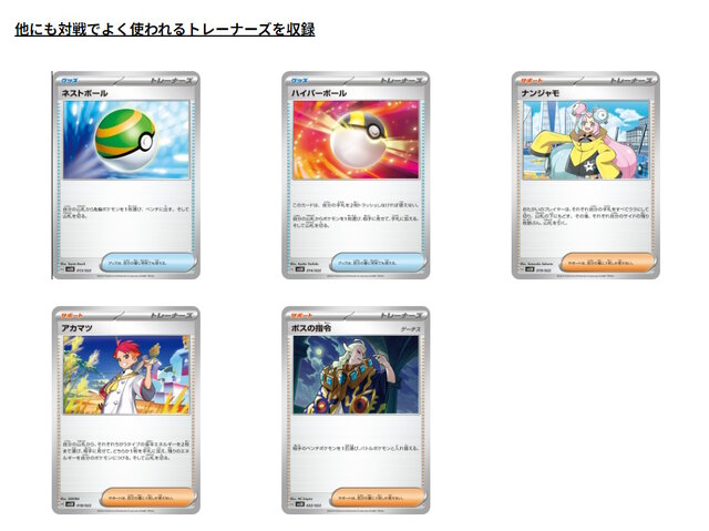 ポケカ』スターターセット「ニンフィアex / ソウブレイズex」発売