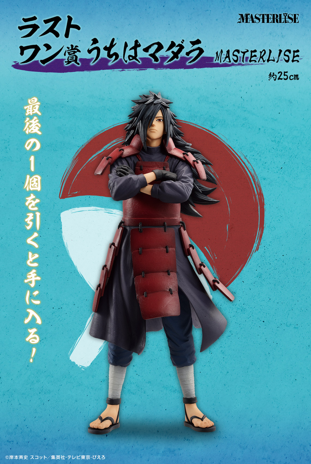 新作一番くじ「NARUTO-ナルト- 疾風伝」発売！波風ミナト、うずまき