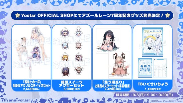 アズレン』エルベの“半身マウスパット”なる衝撃アイテムも！リアル