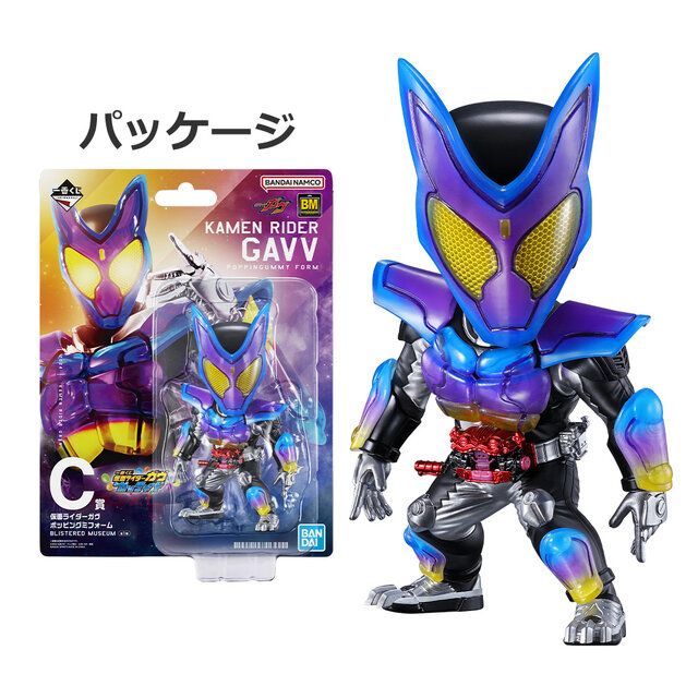 仮面ライダーガヴ&ガッチャード」新作一番くじ発売！ラストワン賞の