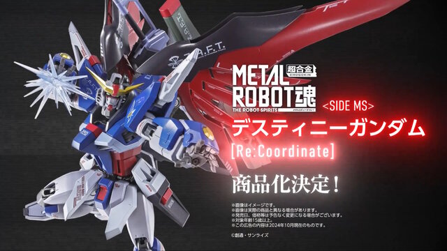 ガンダムSEED」デスティニー、ストフリが新仕様“[Re:Coordinate]版”で