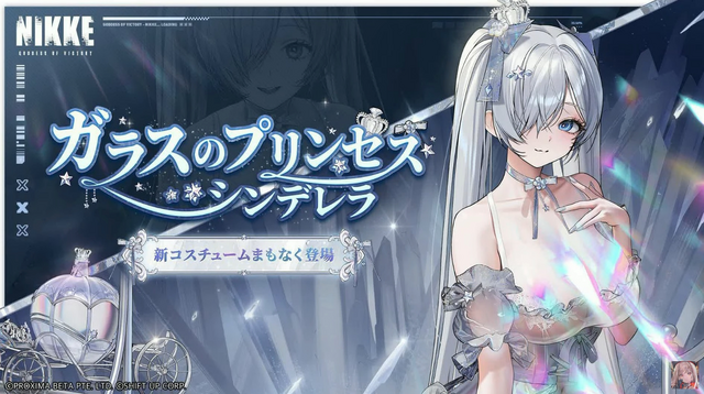 勝利の女神：NIKKE』「紅蓮：ブラックシャドウ」の“はだけた着物”など