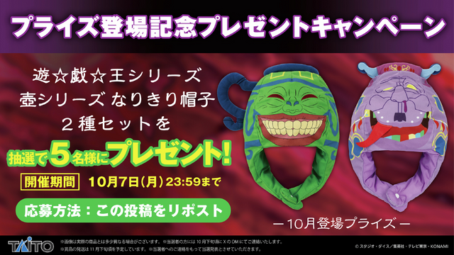 強欲な壺”になりきれる…！？『遊戯王』被るだけで存在感がアップしそう