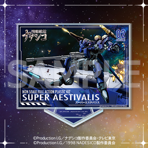 バカばっか…「機動戦艦ナデシコ」コトブキヤくじに登場！「ホシノ