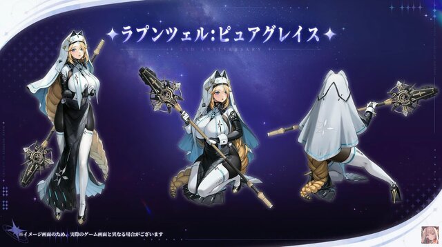 太ももがチラ見えする聖女！『勝利の女神：NIKKE』』新SSRニケ