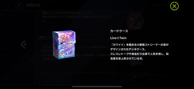 遊戯王マスターデュエル』人気テーマ「イビルツイン」のアクセサリー