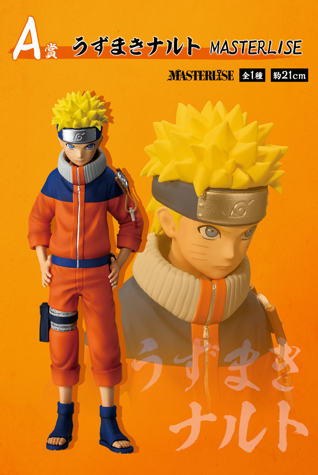 NARUTO-ナルト-」新作一番くじは中忍試験編！ナルトやサスケ、我愛羅