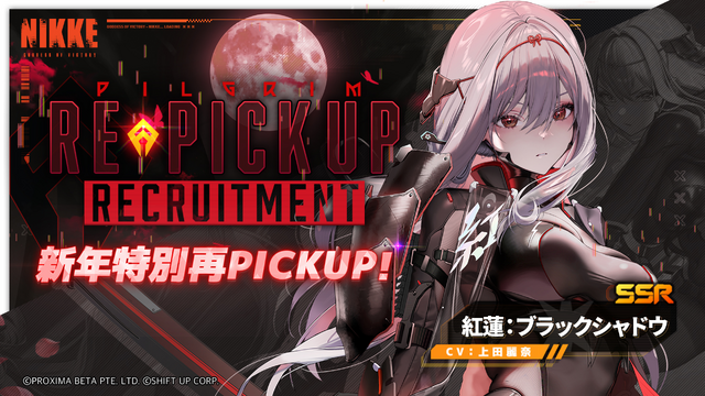 2025年の『勝利の女神：NIKKE』を大きく変える！？ 新要素「オーバー