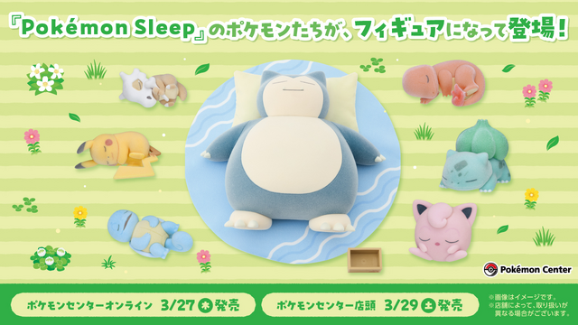 ポケモンスリープ』大きなカビゴンが、すやすやピカチュウやヒトカゲを