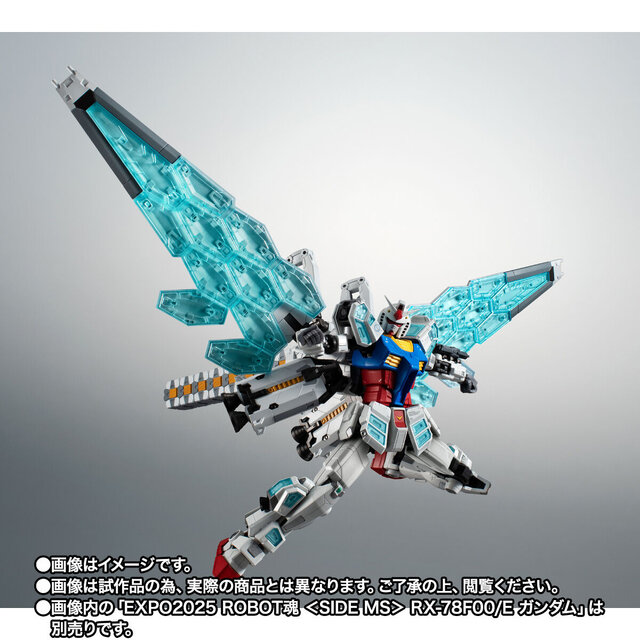 万博ガンダム用の「グラスフェザー装備」がROBOT魂でも発進！ソーラー