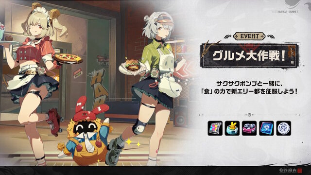 ゼンゼロ』×「ピザーラ」コラボが5月27日から開催決定！対象メニューの