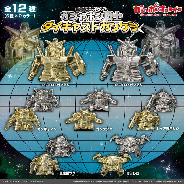 レインボーマン？ガンダム？ダイキャスト金属製 19体 レトロ 昭和