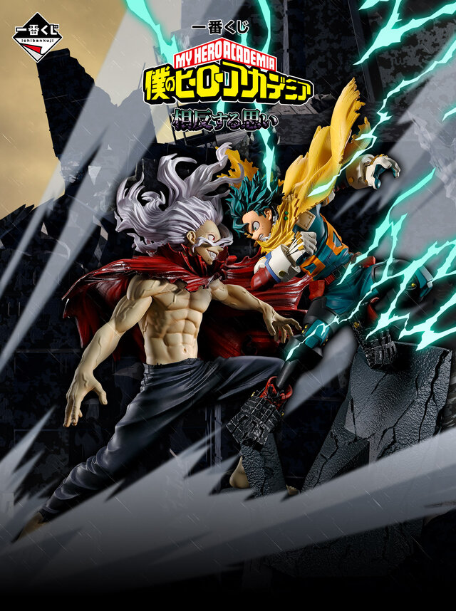 ヒロアカ」新作一番くじがめっちゃ豪華！緑谷出久、死柄木弔、オール