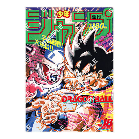 ドラゴンボール」原作40周年記念、「週刊少年ジャンプ」連載当時の表紙