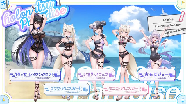 水着に浴衣まで…ホロメンたちが“夏らしい衣装”に大変身！ホロライブ夏