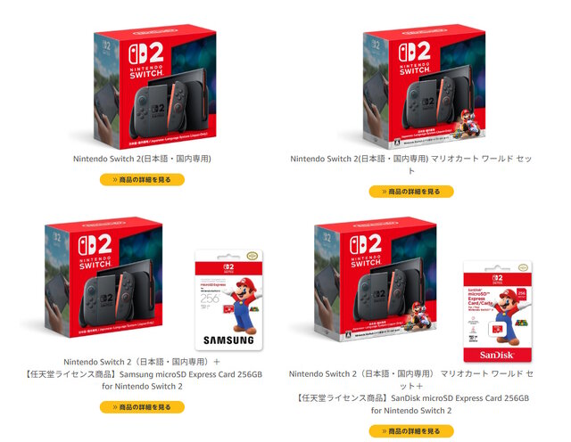 スイッチ2 ポケモンレジェンズZ-A セット」Amazon招待販売、9月12日に