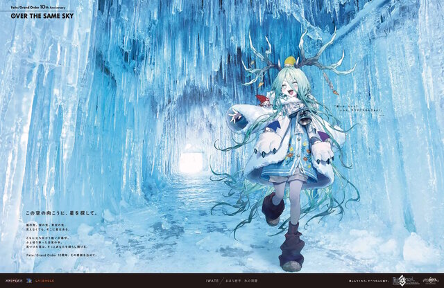 五稜郭の土方・近藤コンビがエモい…！『FGO』全国縦断の新聞企画「OVER