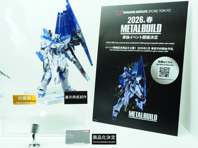 Hi-νガンダム」の新作METAL BUILD、販売期間変更―ファンネルの背負い方