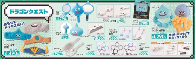 しまむらで『ドラクエ』ヘアアクセサリー類が12月13日発売！ロト装備風