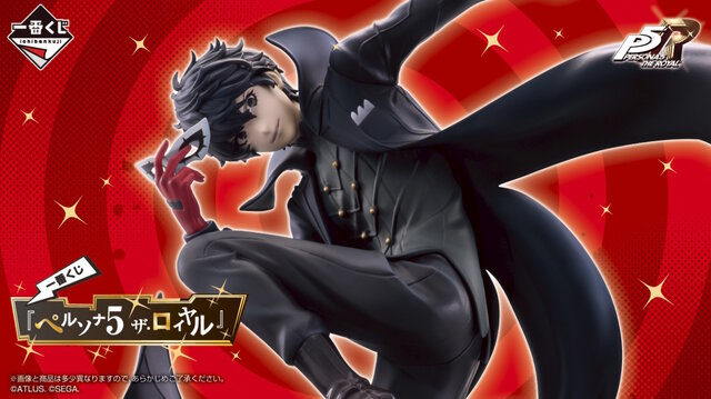 ペルソナ5』新作一番くじが豪華！並べて飾りたい主人公、明智吾郎など3