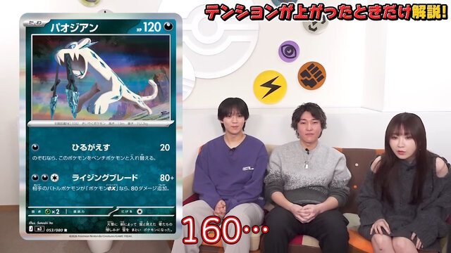 ポケカ』公式が「配慮に欠ける表現があった」と動画を削除し謝罪―新