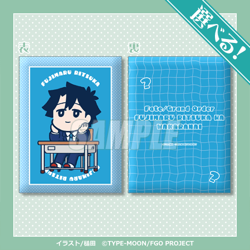 FGO 藤丸立香はわからない」オンラインくじが12月25日発売！槌田先生の